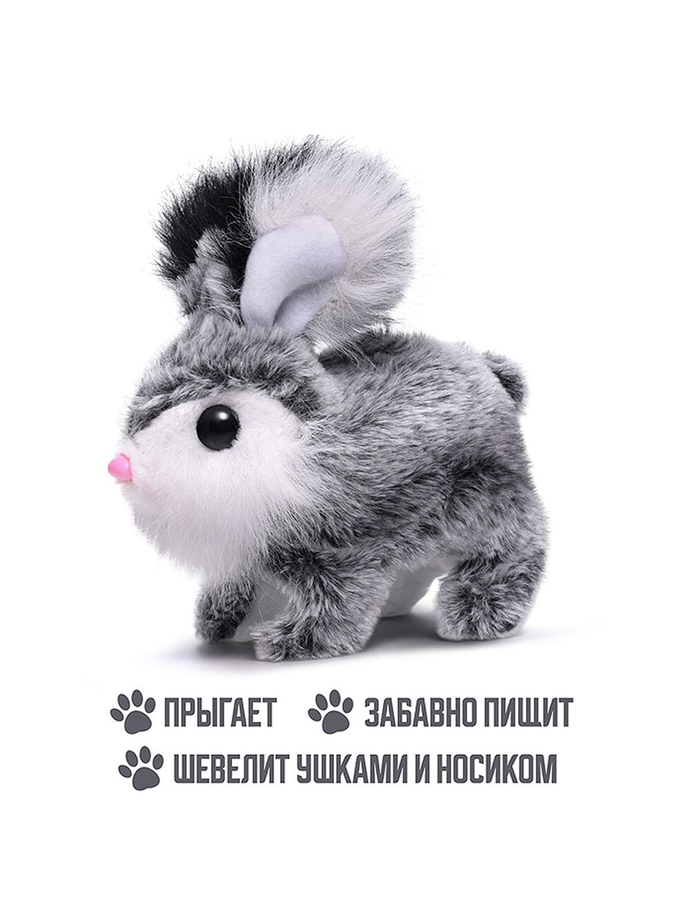 Игрушка звуковая Кролик Хвастун