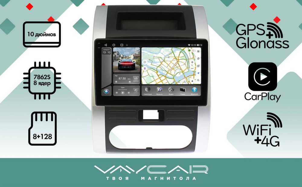 Магнитола для Nissan X-Trail (T31) 2007-2014 - Vaycar VA51-1193-2K на Android 13, 8-ядер, 2K QLED, ТОП процессор, CarPlay, 4G SIM-слот