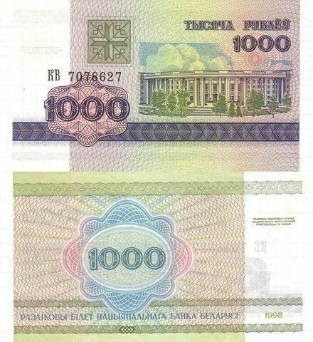 Беларусь 1000 рублей 1998 P-16 UNC
