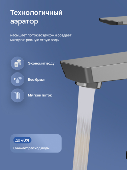 Смеситель для раковины STWORKI Хельсинки S33010GB вороненая сталь