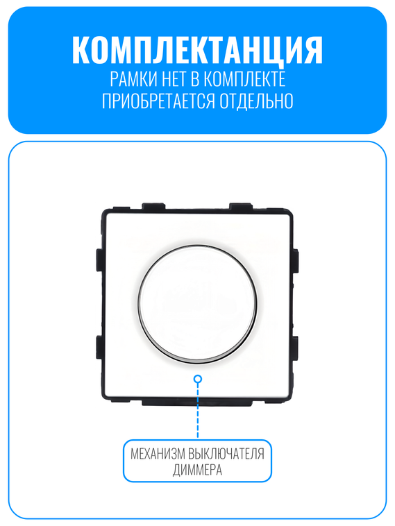 Выключатель диммер Smart Aura серия Classic без рамки