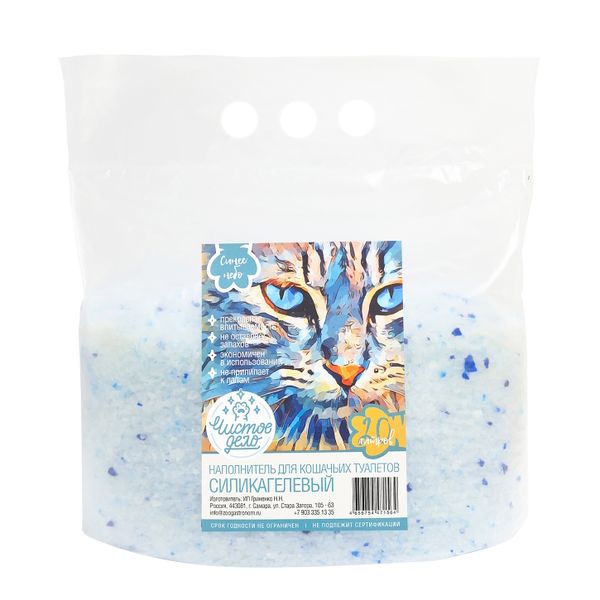 Силикагелевый наполнитель Чистое дело 