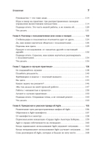Продакт-менеджмент на практике