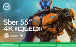 Телевизор QLED Sber 55" SDX-55UQ5236