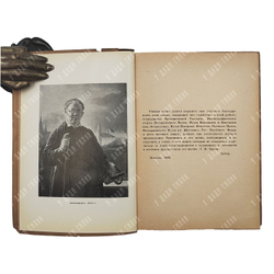 Коваленская Н. Н. Тропинин, 1930.