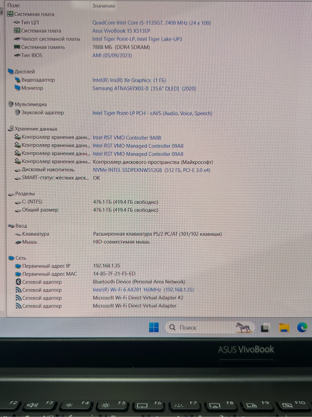 Ноутбук ASUS VivoBook 15 OLED (K513EP-L1356T) 15.6"/Intel Core i5-1135G7/RAM 8GB/SSD 512GB/Nvidia MX330 2GB/1920*1080/OLED/Windows11/Подсветка кл-ры: LED/черный. Состояние: B1