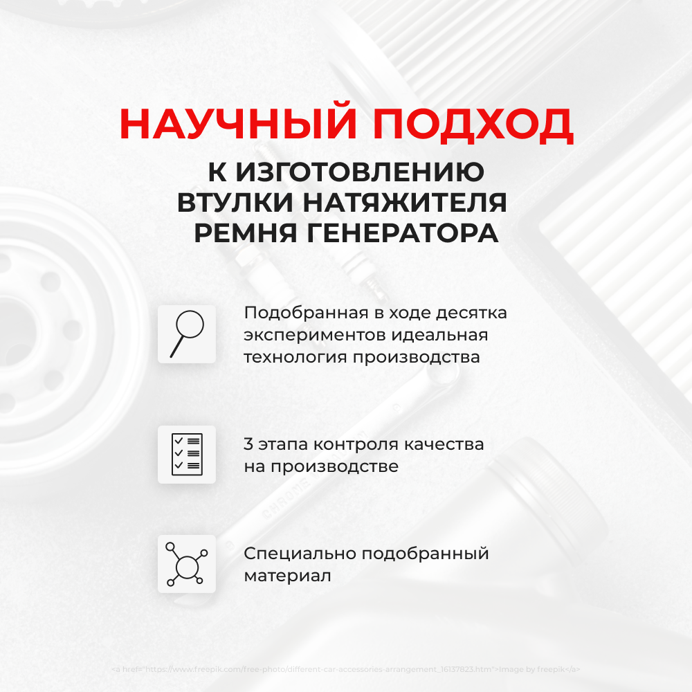 Втулки натяжителя ремня генератора Toyota SOLARA (II) [Кузов:ACV30,MCV31] (Двигатель 2AZFE) 2003-2006 (NR1)