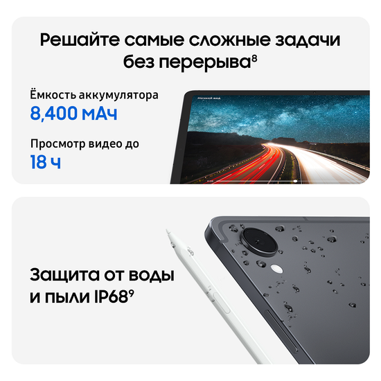 Планшет Samsung Galaxy Tab S11 LTE 256Гб серый