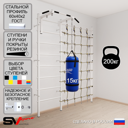 Шведская стенка Sv Sport усиленная 60110 (Турник стандарт/Цепь/Мешок 15кг/Канатный лаз)