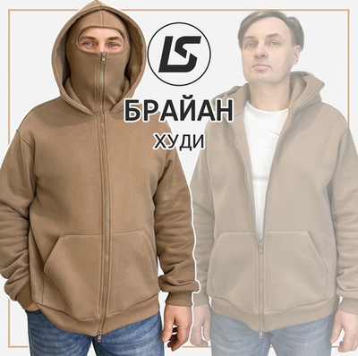 Худи БРАЙАН