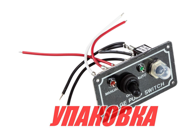 Панель управления водооткачивающей помпой auto-off-manual с влагозащищенным тумблером (упаковка из 4 шт.)