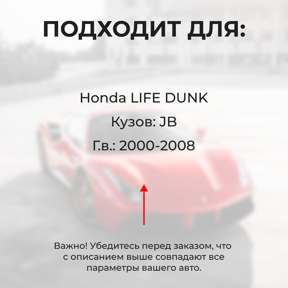 Ремкомплект ограничителей дверей Honda LIFE DUNK JB (2 двери, тип 3) 2000-2008