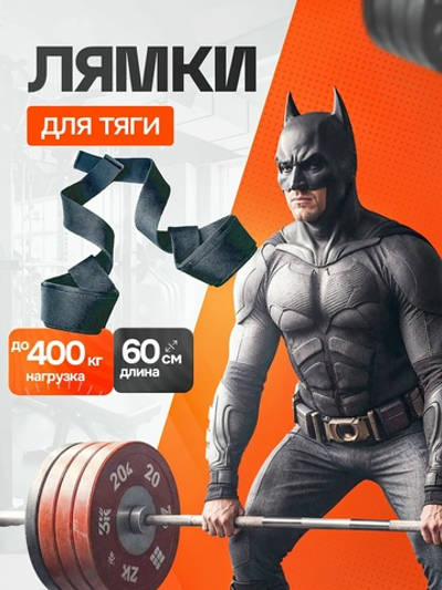 Matrix Labs Лямки для тяги  400 кг (2 шт.)
