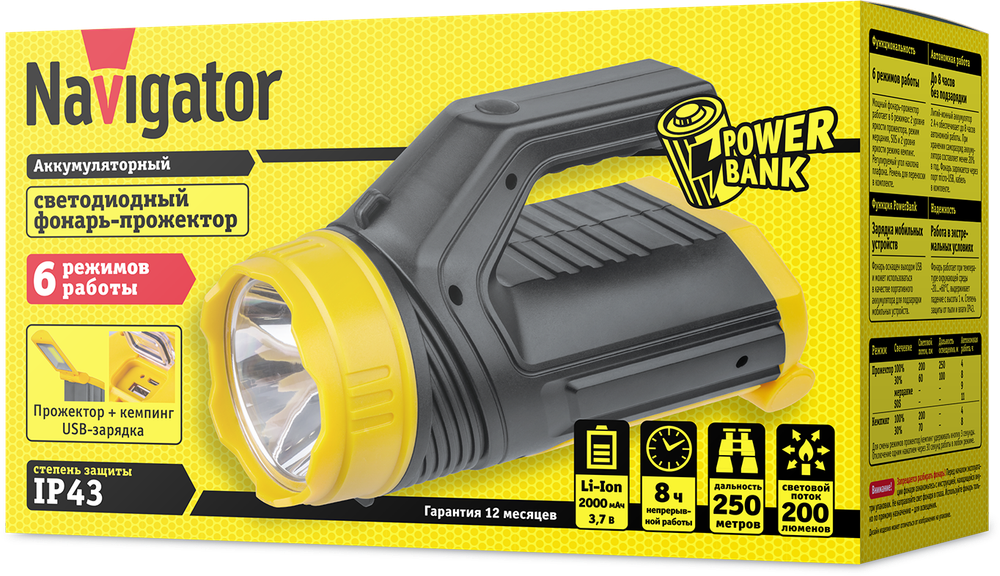 Фонарь Navigator 14 328 NPT-SP23-ACCU Прож/кемп.1LED,5Вт+1COB,5Вт, акк.3,7В 2Ач