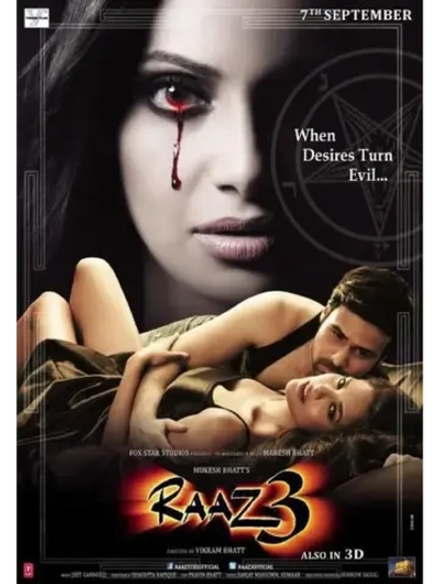 Третье измерение (2012) (DVD-R)