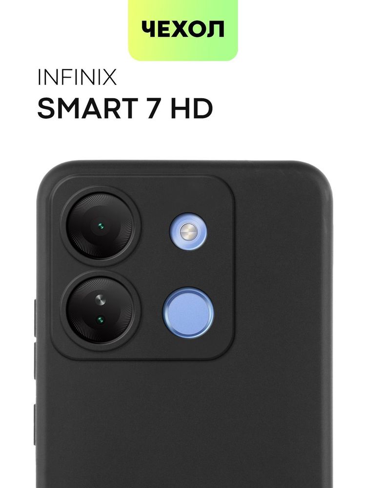 Чехол BROSCORP для Infinix Smart 7 HD (арт. INF-S7HD-COLOURFUL-BLACK)