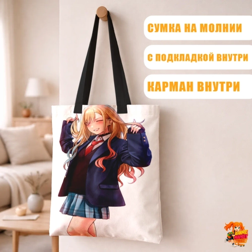 Сумка шоппер с принтом Эта фарфоровая кукла влюбилась