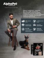 Корм для собак сухой AlphaPet Superpremium (АльфаПет) 7кг с ягненком и рисом сухой для взрослых собак мелких пород с чувствительным пищеварением