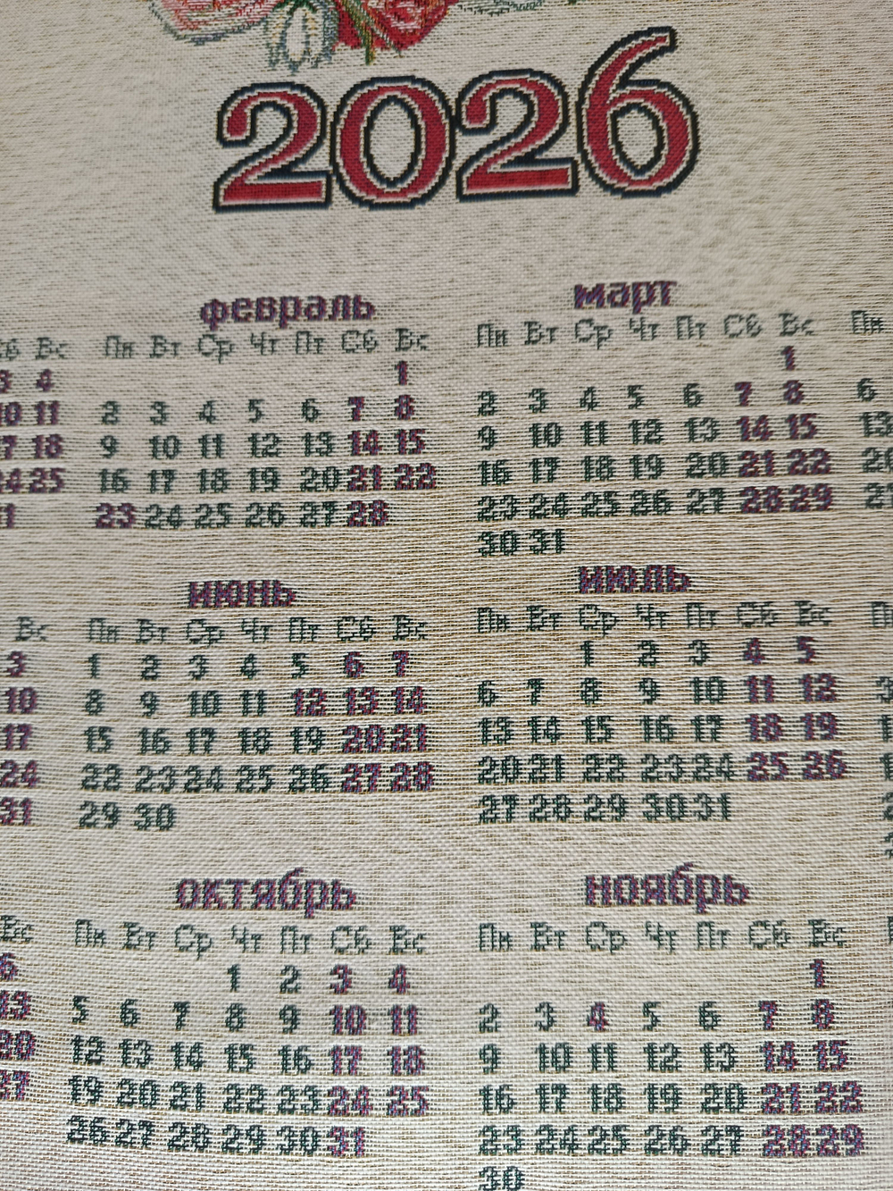 Календарь из гобелена на 2026 год Возрождение 39х64