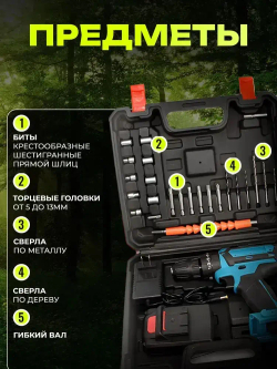 Дрель-шуруповерт, 21 В, 2 АКБ