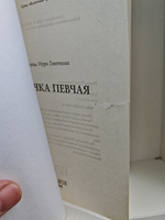 Птичка певчая