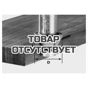 Фрезы для профилирования фасок FESTOOL HW 60°-OFK 500