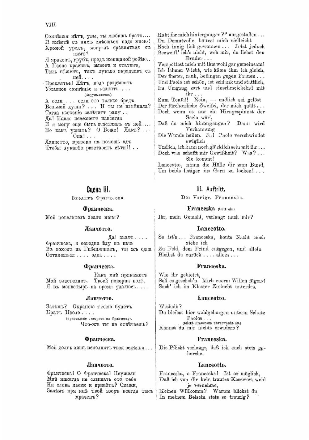 Франческа да Римини. Драматический эпизод V песни "Ада" Данте. Op. 25: для пения с фортепиано | Рахманинов Сергей Васильевич