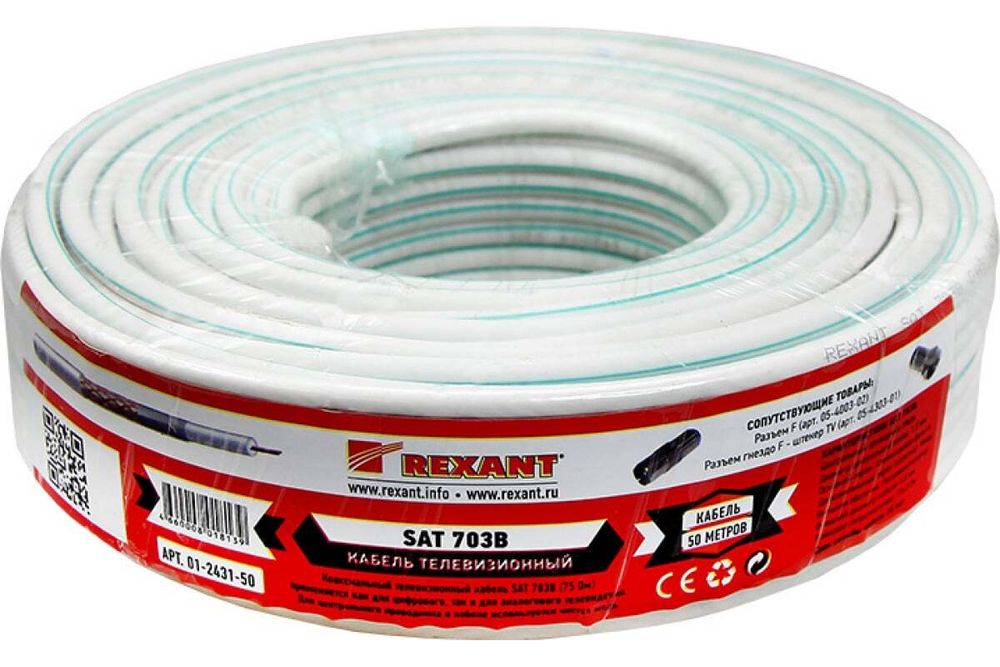 SAT 703 B, Cu/Al/Сl, (75%), 75 Ом белый кабель 01-2431-50 REXANT