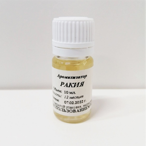 Ароматизатор на 10 литров "Ракия"
