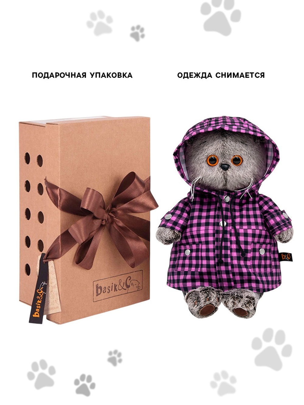 Мягкая игрушка Кот Басик в клетчатом плаще 19 см Ks19-261