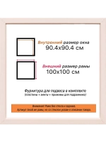 Рама для картин и фотографий 90x90