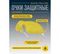Открытые защитные очки с желтыми линзами Delta Plus EGON YELLOW EGONBCJA