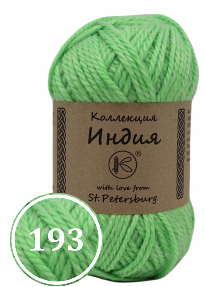 Пряжа смесовая &quot;Индия&quot; 200г (193)