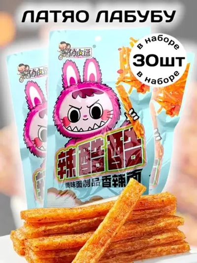 Азиатская закуска Латяо Лабубу 22 г * 30 шт