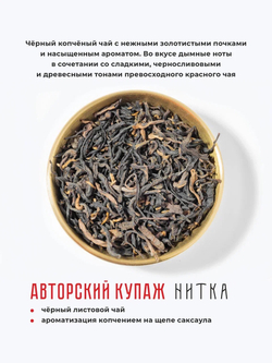 Чай в пакетиках "Русский караван"