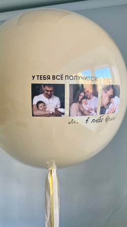 Двойной воздушный шар с фото №1488