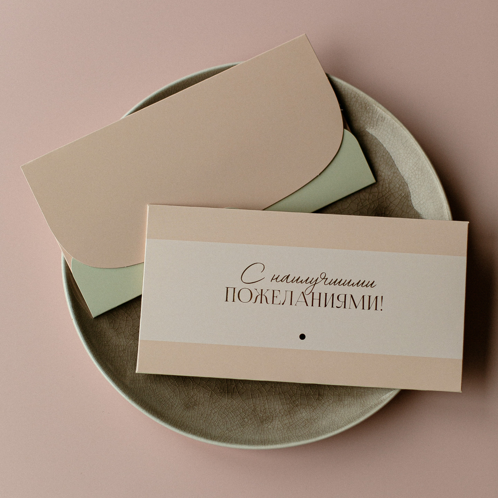 D-513 "С наилучшими пожеланиями!" конверт c золотым тиснением (5 штук в упак)