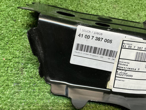 Полка брызговика левая Mini Hatch F56 (2013-2024)