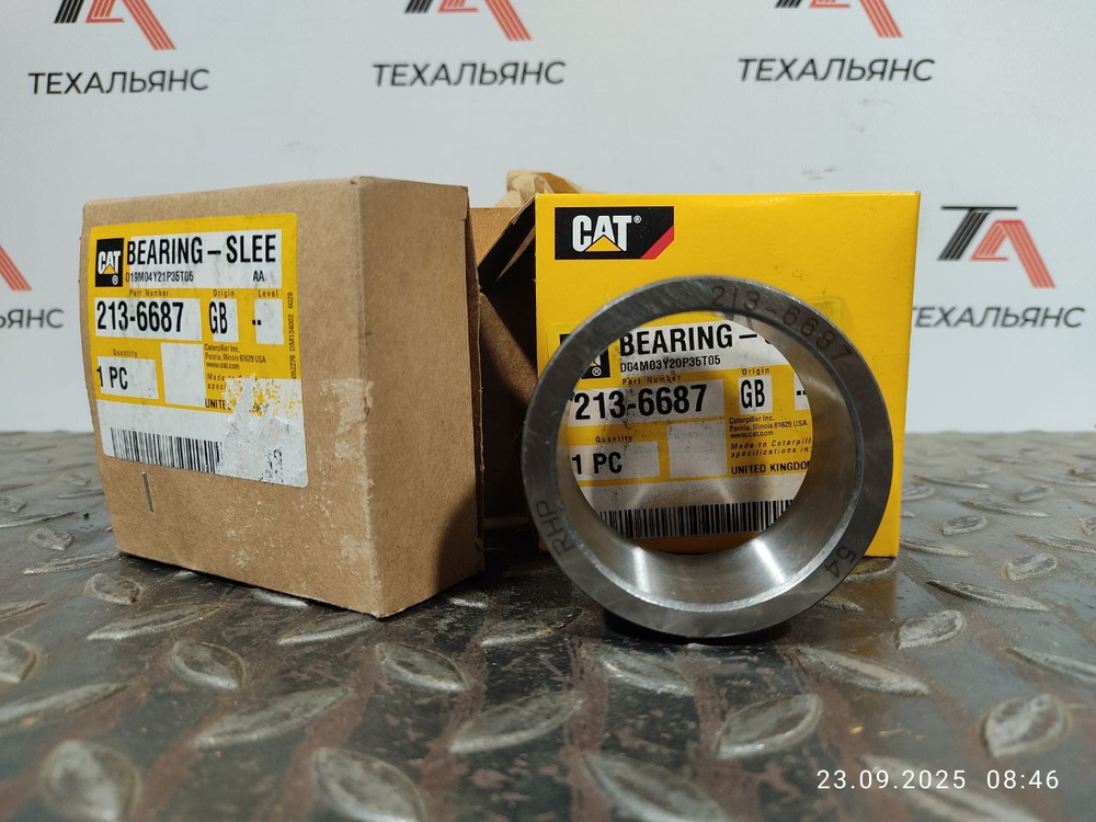 Втулка 213-6687