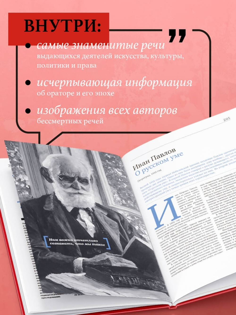 Речи, изменившие мир (Гагарин)