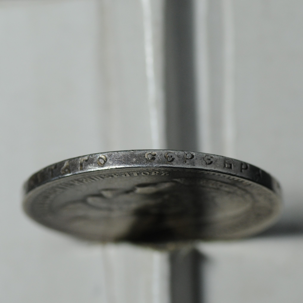 1 рубль 1897 г. Российская Империя серебро