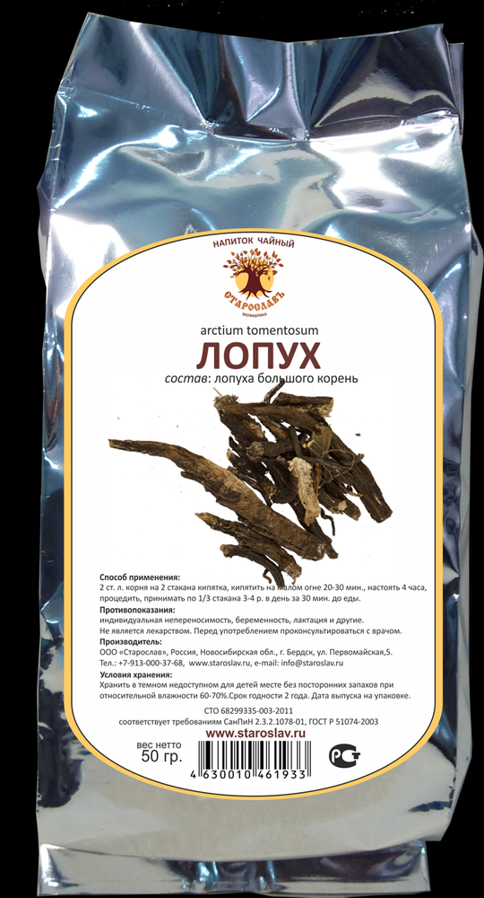 Лопух (корень)