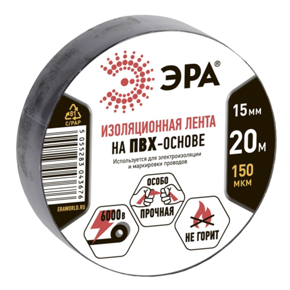 Изолента ЭРА ET1520BLACK ПВХ 15мм х 20м черная | Изолента