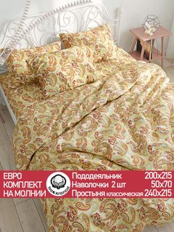 Постельное белье перкаль Сказка "Восточная сказка" евро Наволочка 50х70 см 2 шт Простынь 240x215 см Пододеяльник 200x215 см