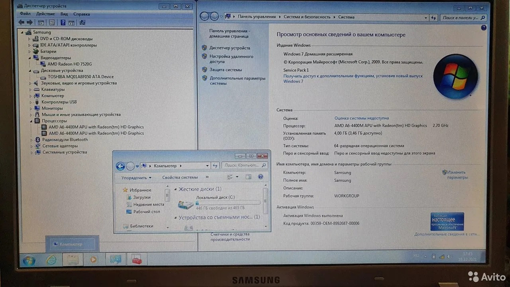 Офисный  Ноутбук