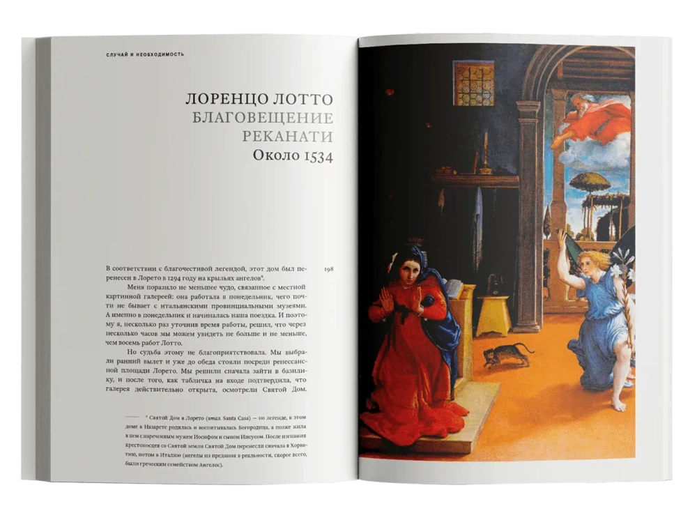 В погоне за искусством