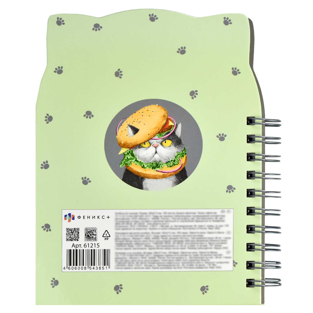 Скетчпад 160х210 мм, 100 л, блок - белый офсет 100 г/м², арт. 61215 ВКУСНЫЙ КОТ /обложка полноцветная печать (4+4), двусторонняя кашировка на гребне, картон переплётный 1,75 мм, глянцевая ламинация,