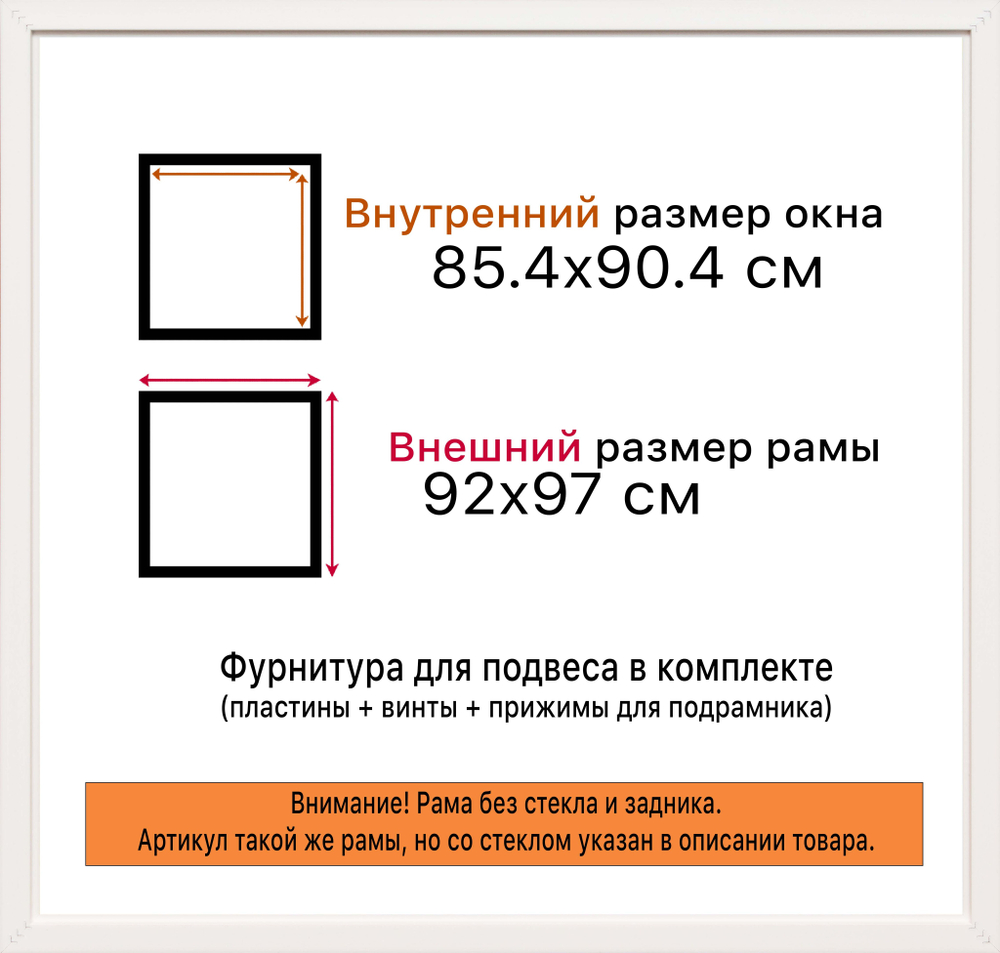 Рама 85x90 для картин и фотографий RP1494305-03(TD3)