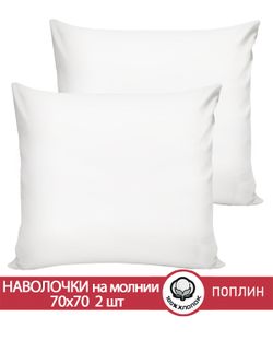 Наволочка комплект 2шт поплин Сказка "Беляночка" 70x70 см на молнии