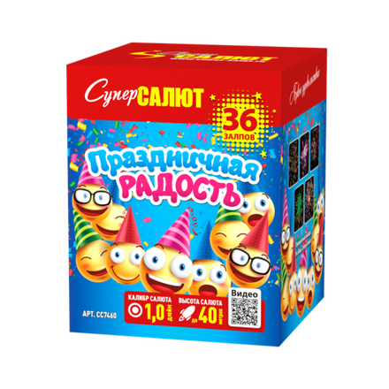Праздничная радость (36 залпов, калибр 1)